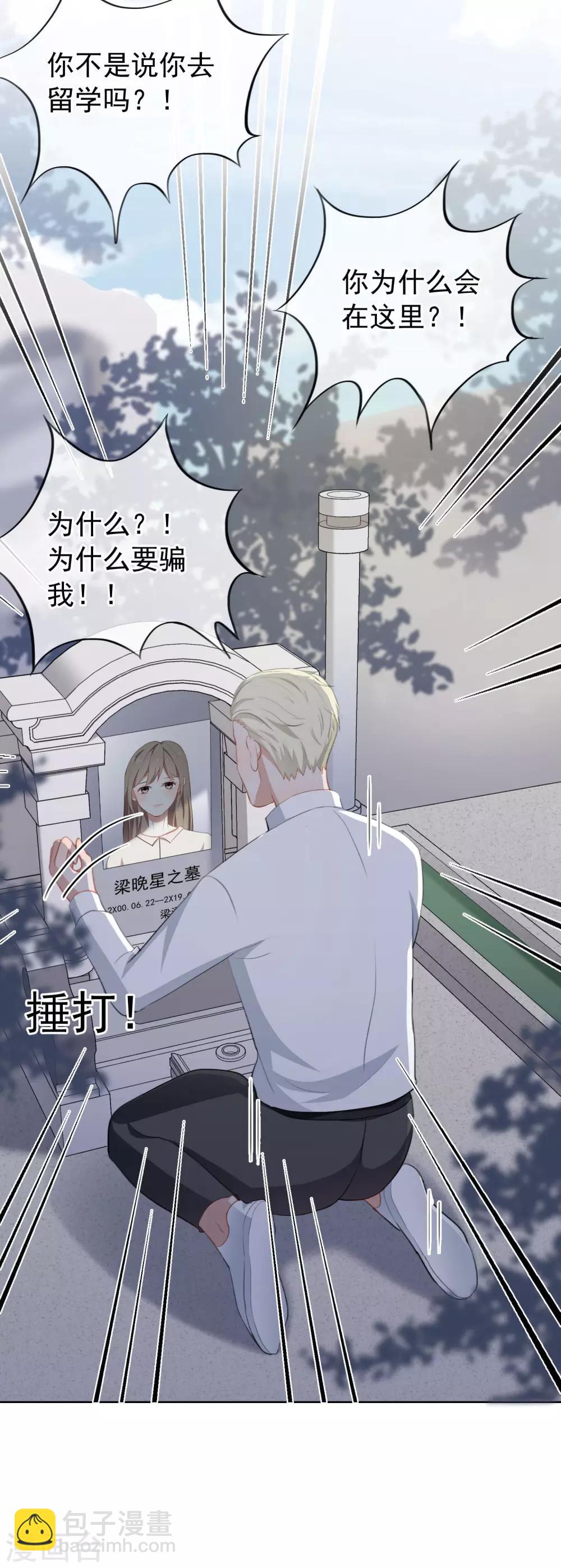 第29话 逃跑-第30话