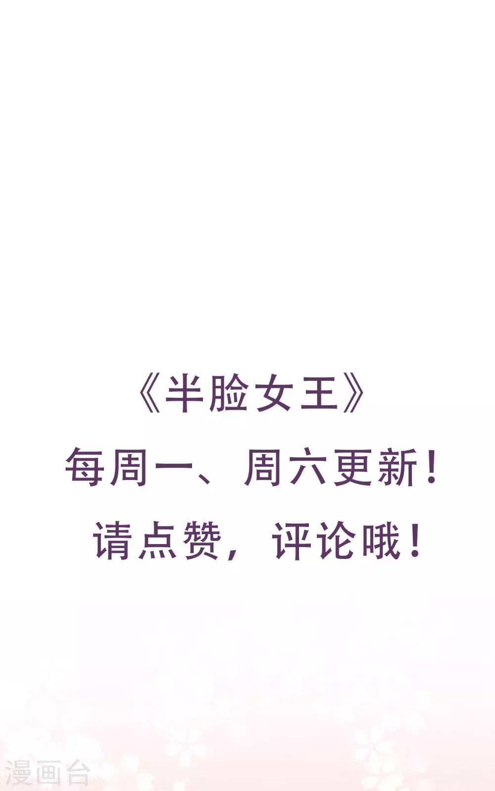 第29话 逃跑-第30话