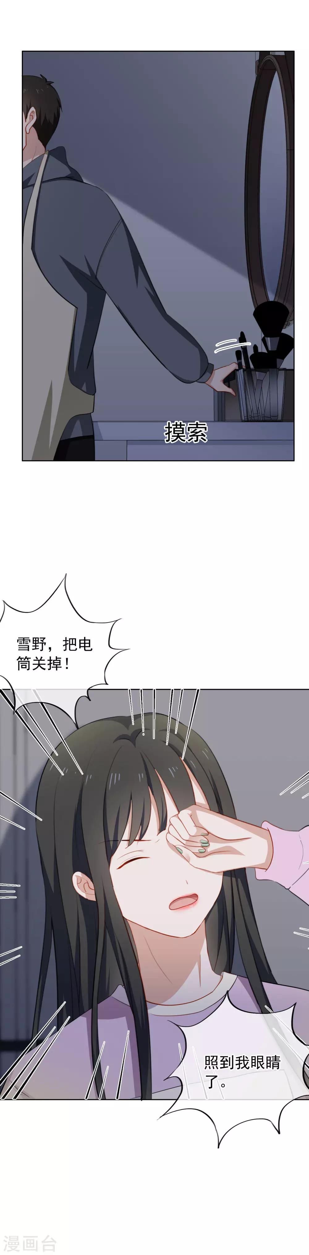 第29话 逃跑-第30话