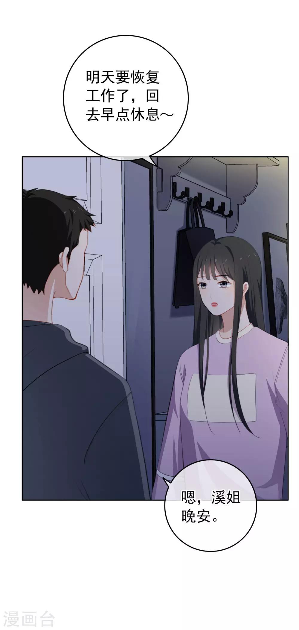 第29话 逃跑-第30话