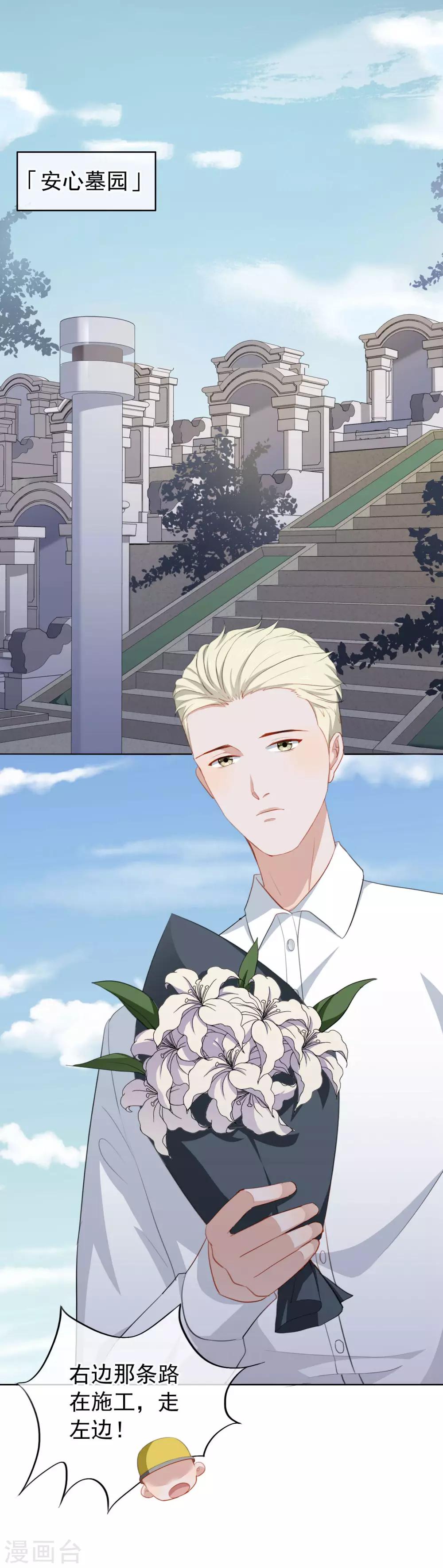 第29话 逃跑-第30话