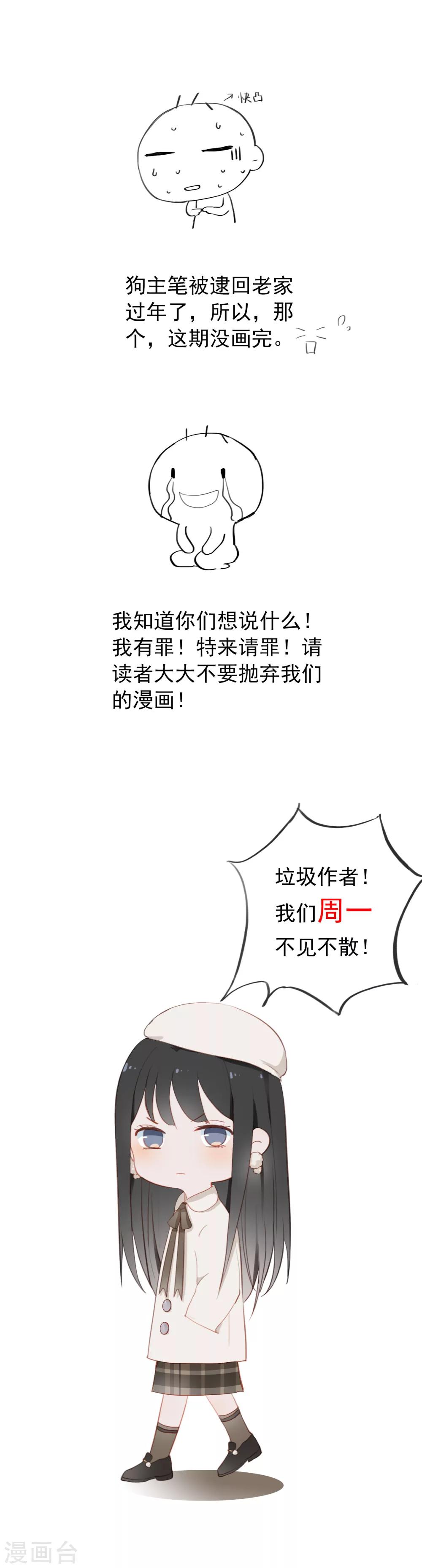 2月9日请假条-第32话