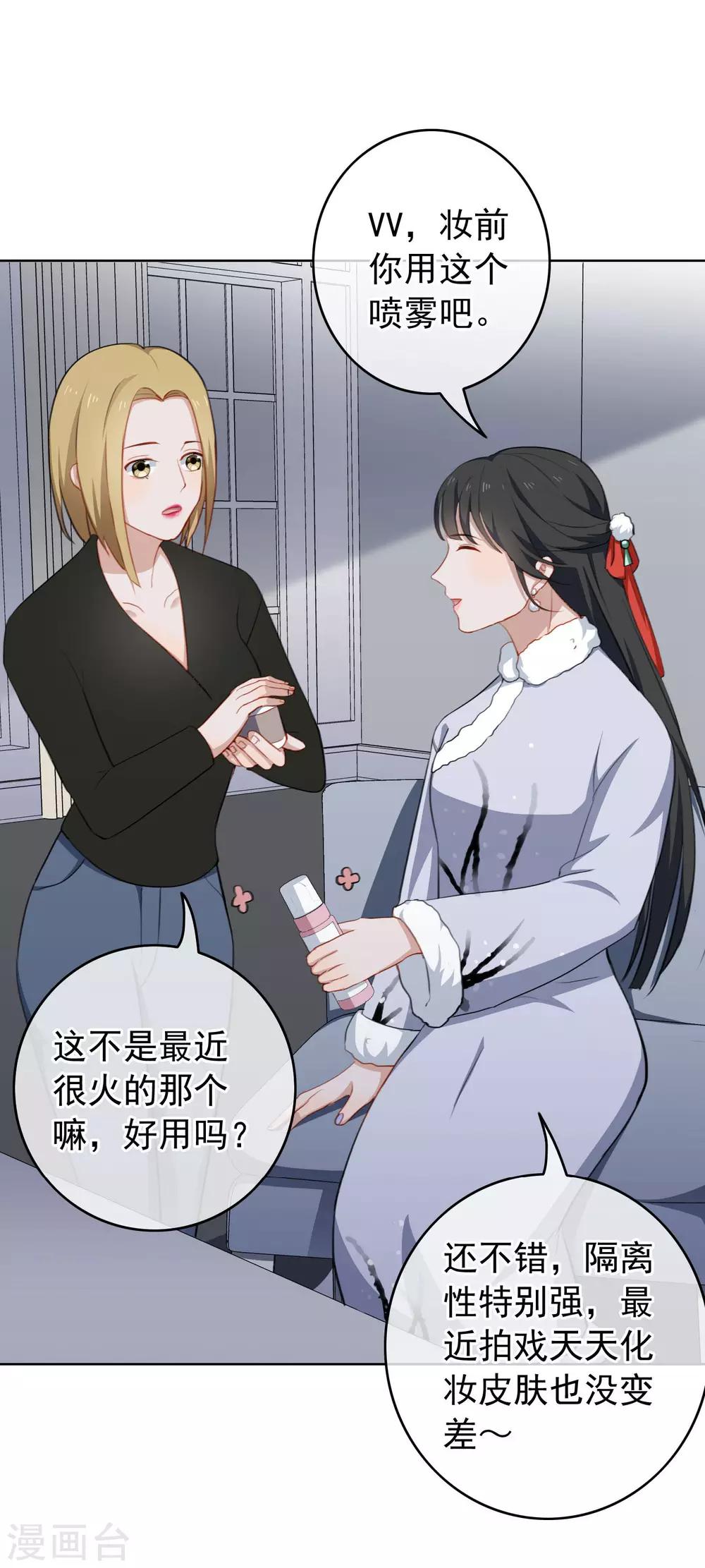 第32话 骚包！-第34话