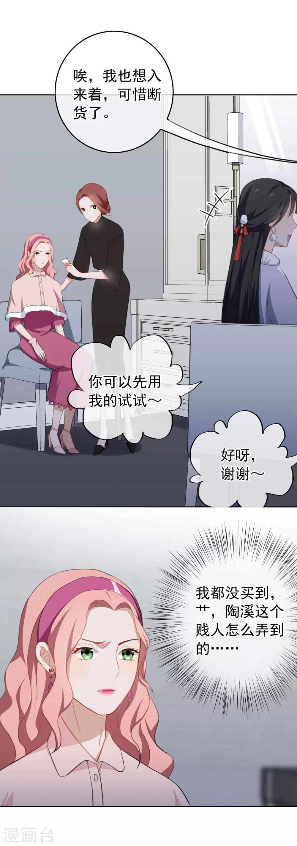 第32话 骚包！-第34话