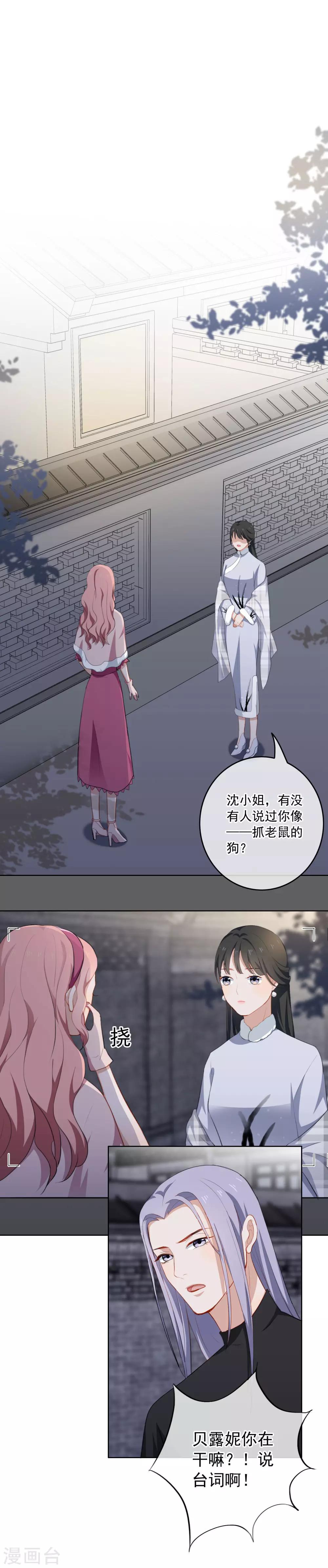 第32话 骚包！-第34话