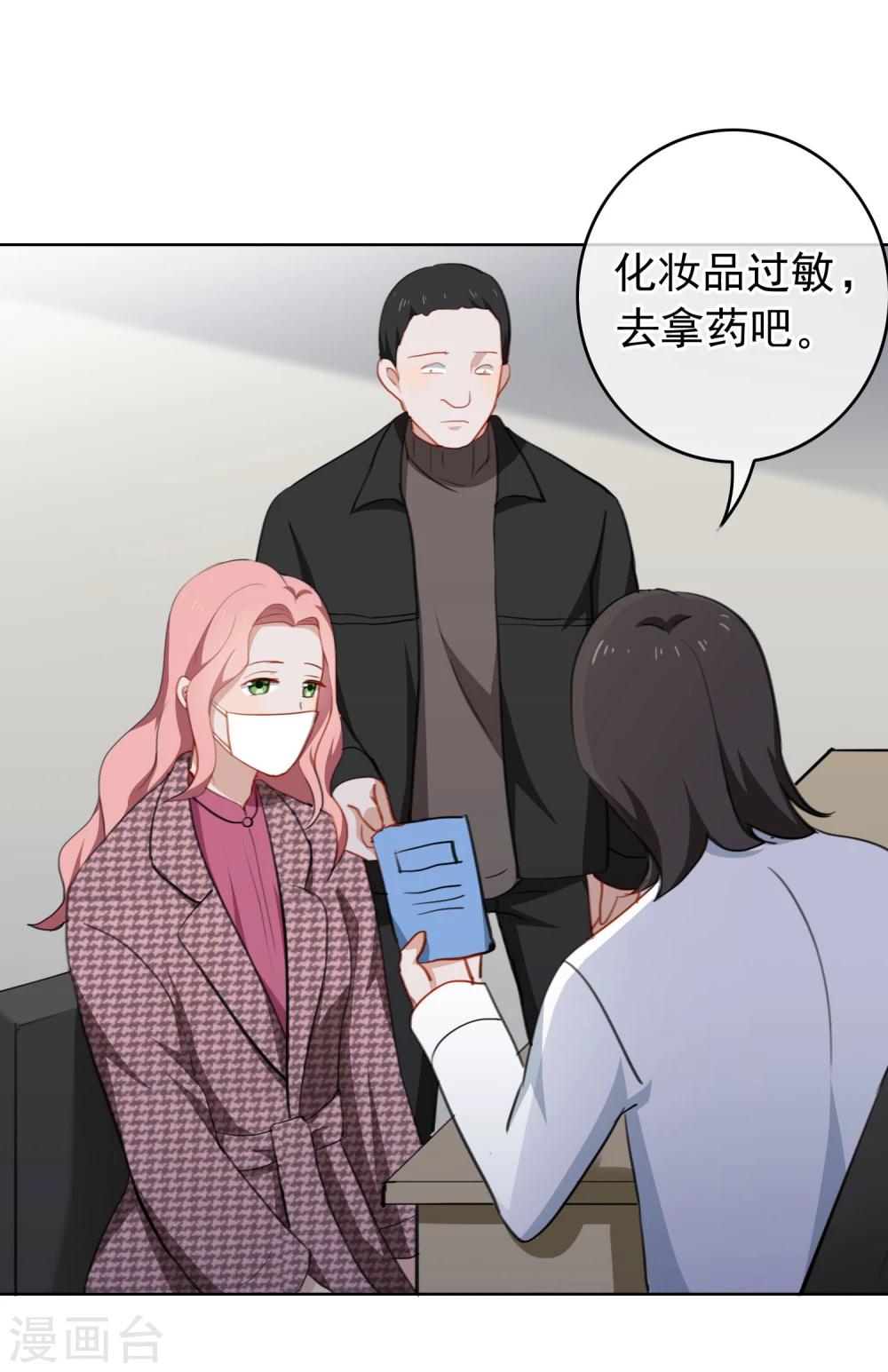 第32话 骚包！-第34话