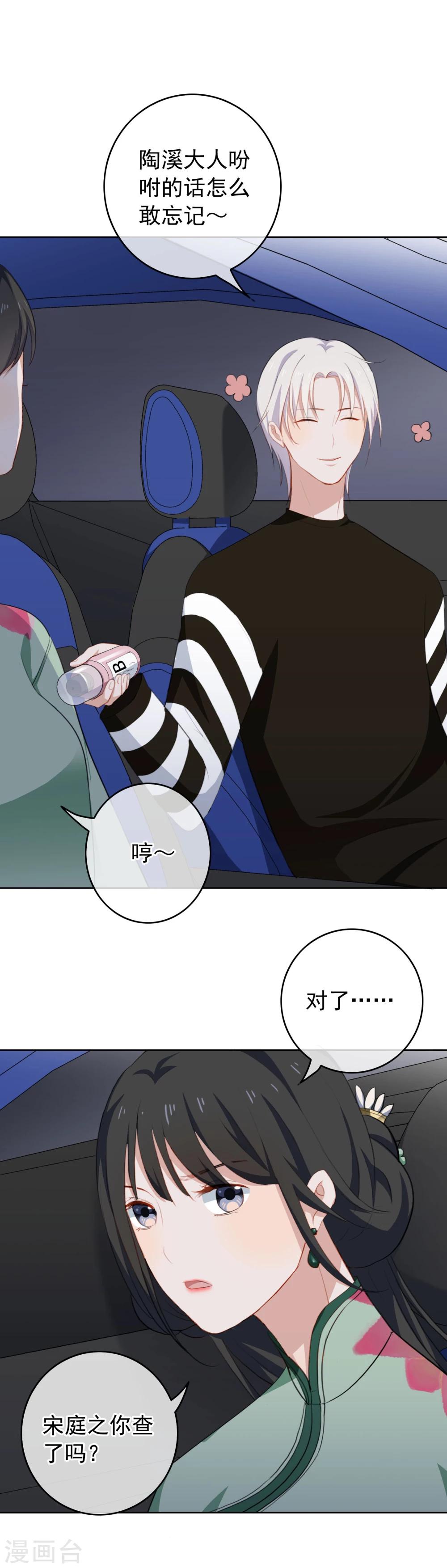 第32话 骚包！-第34话