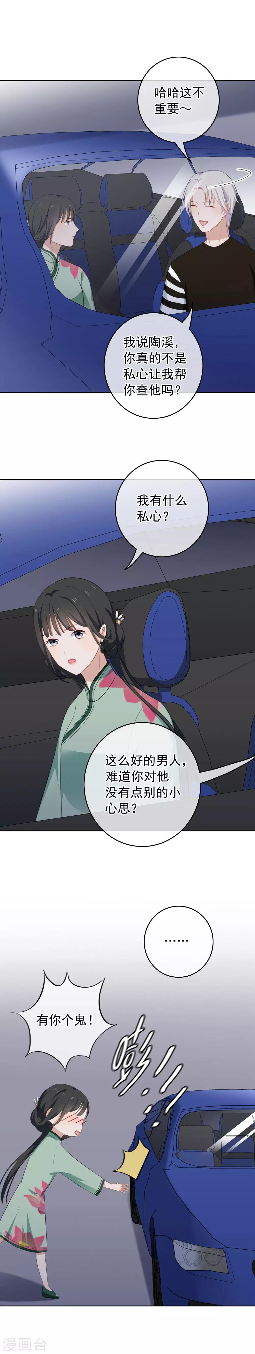 第32话 骚包！-第34话