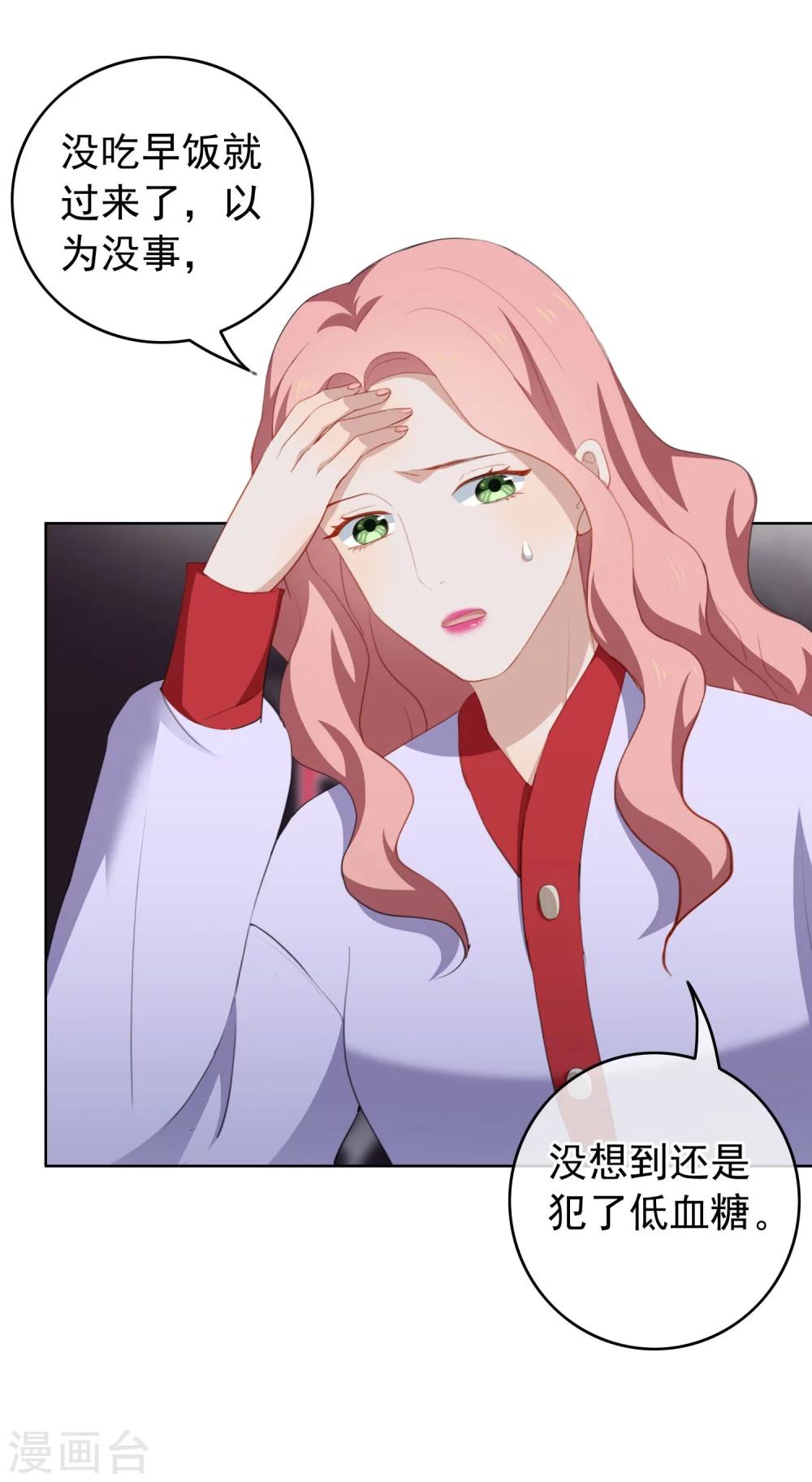 第38话  疯狂打脸-第40话