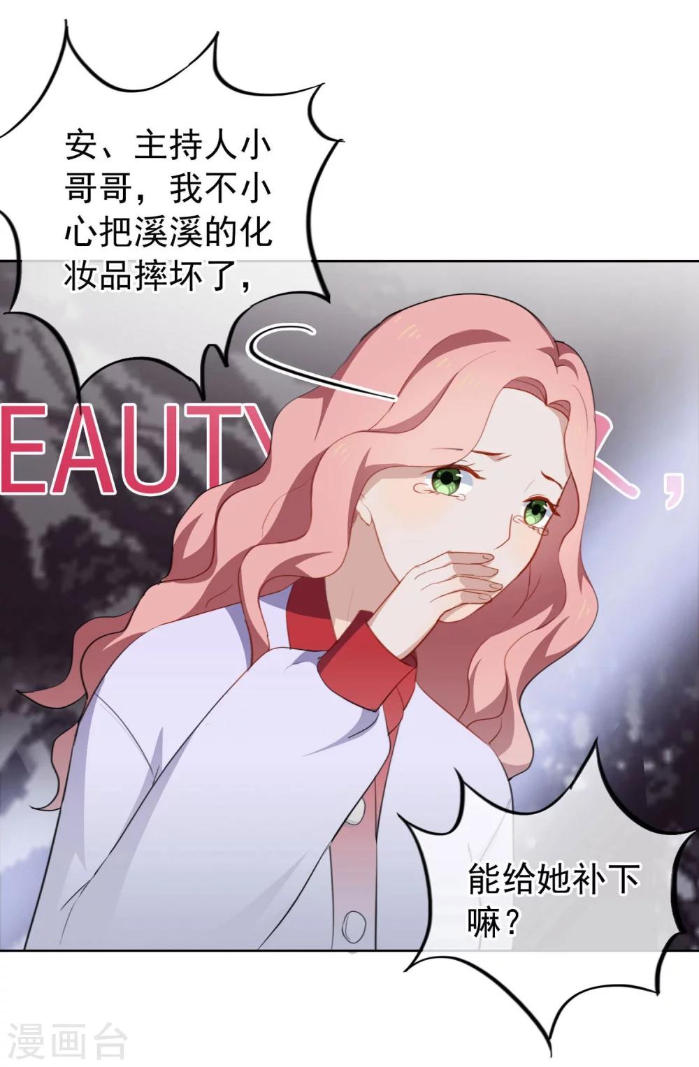 第38话  疯狂打脸-第40话