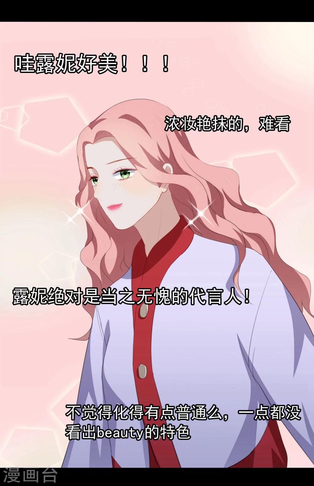 第38话  疯狂打脸-第40话