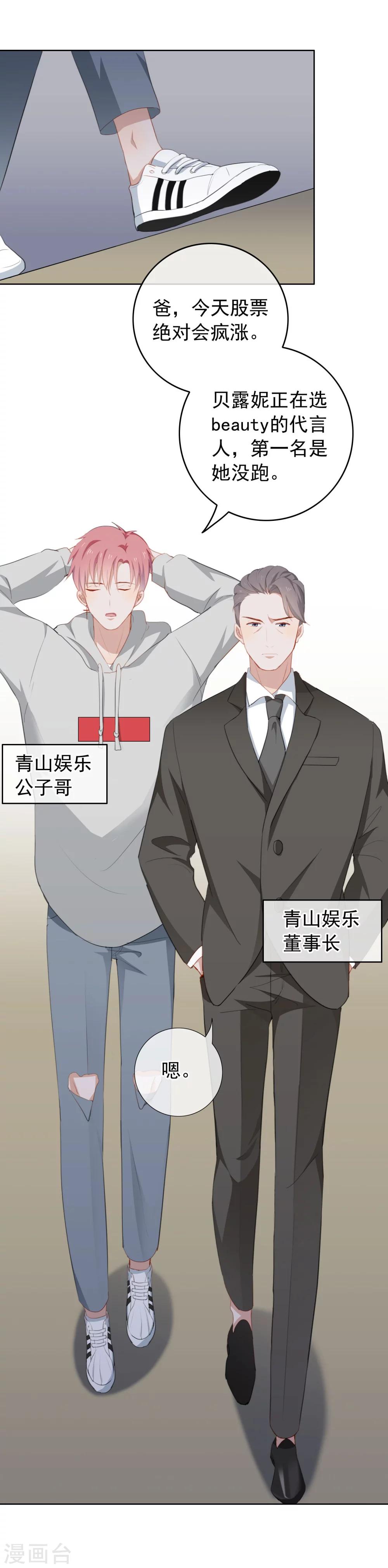 第38话  疯狂打脸-第40话