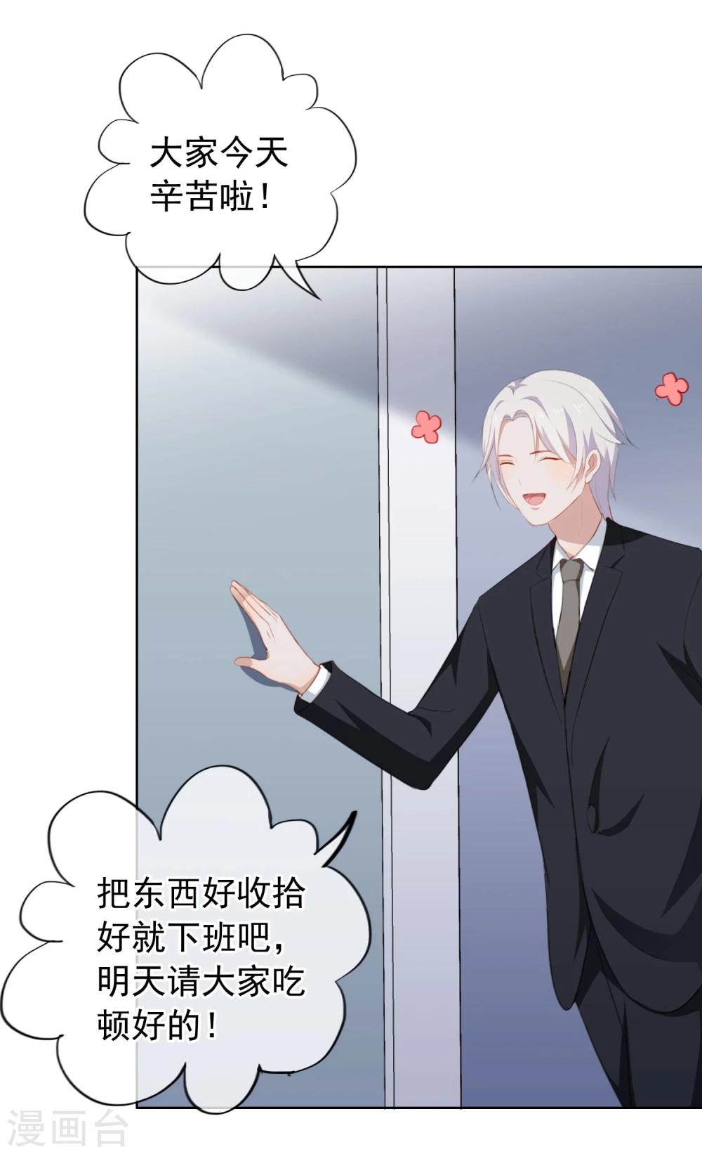 第40话 复仇成功？！-第42话