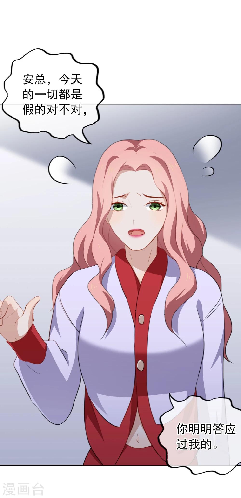 第40话 复仇成功？！-第42话