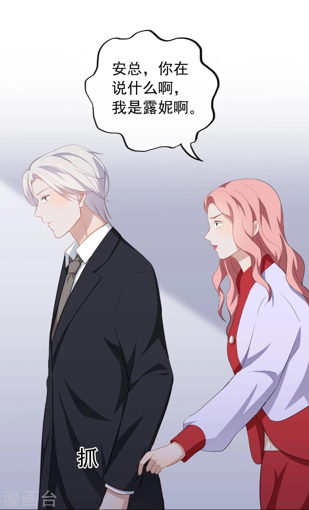 第40话 复仇成功？！-第42话