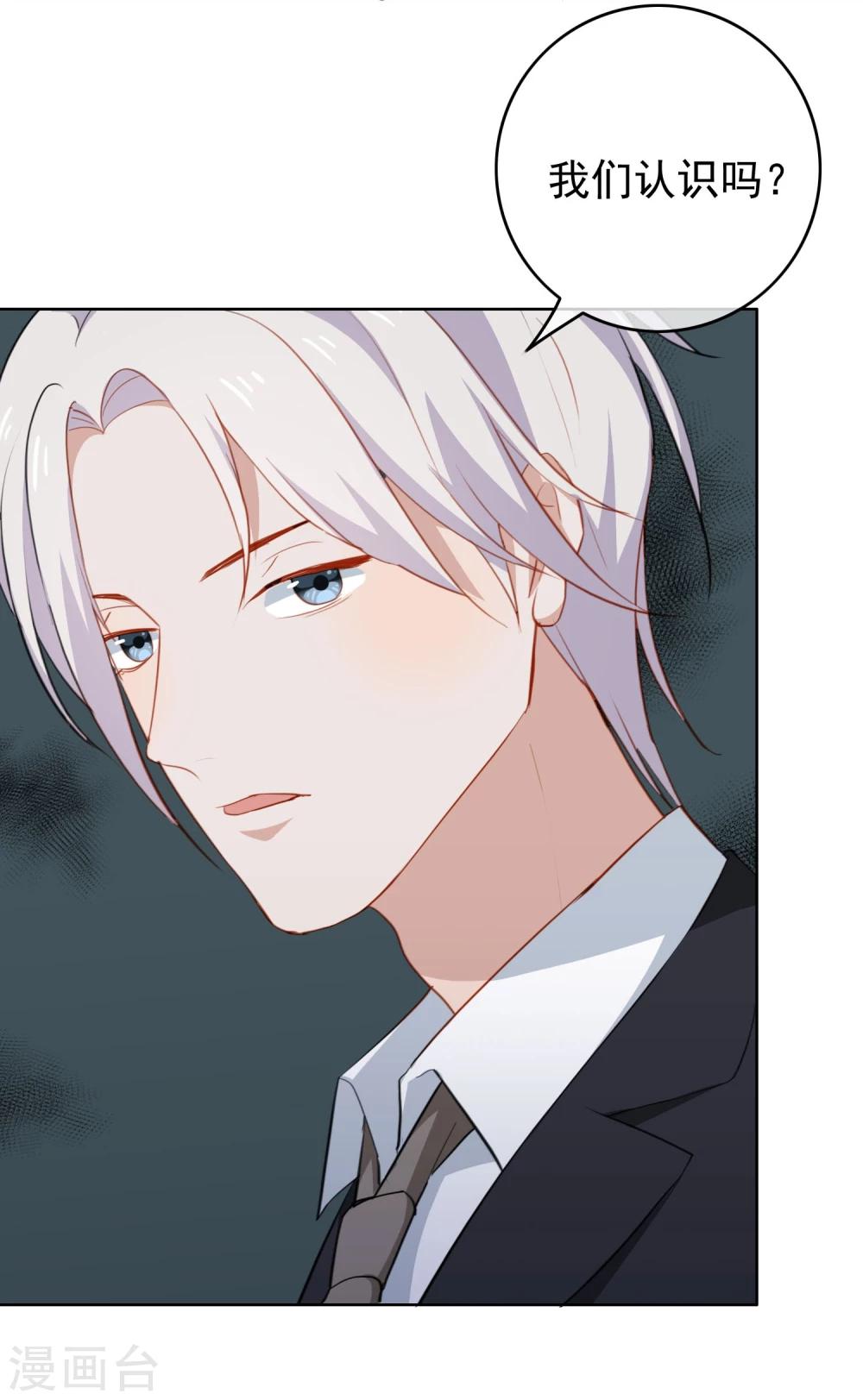 第40话 复仇成功？！-第42话