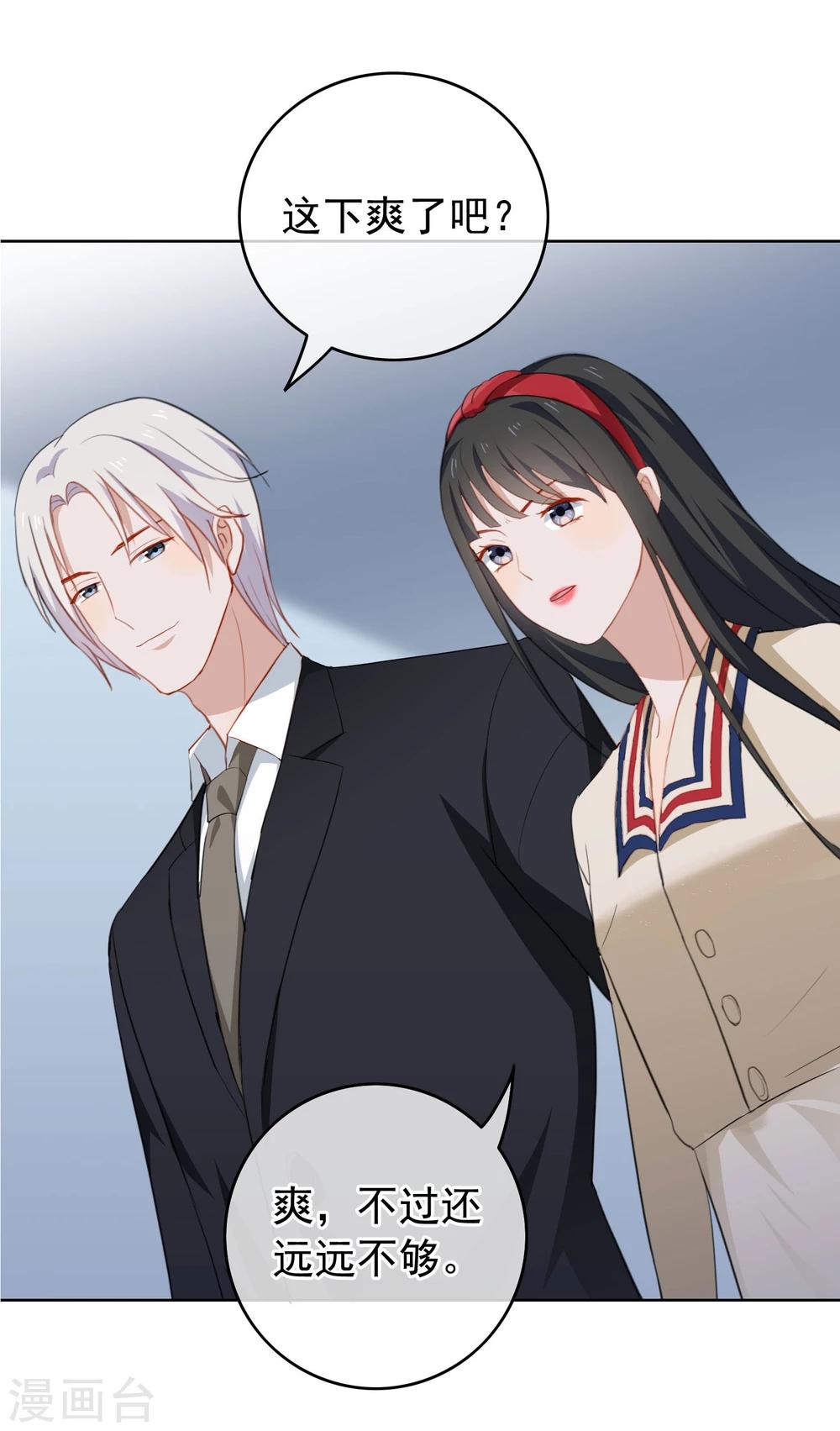 第40话 复仇成功？！-第42话