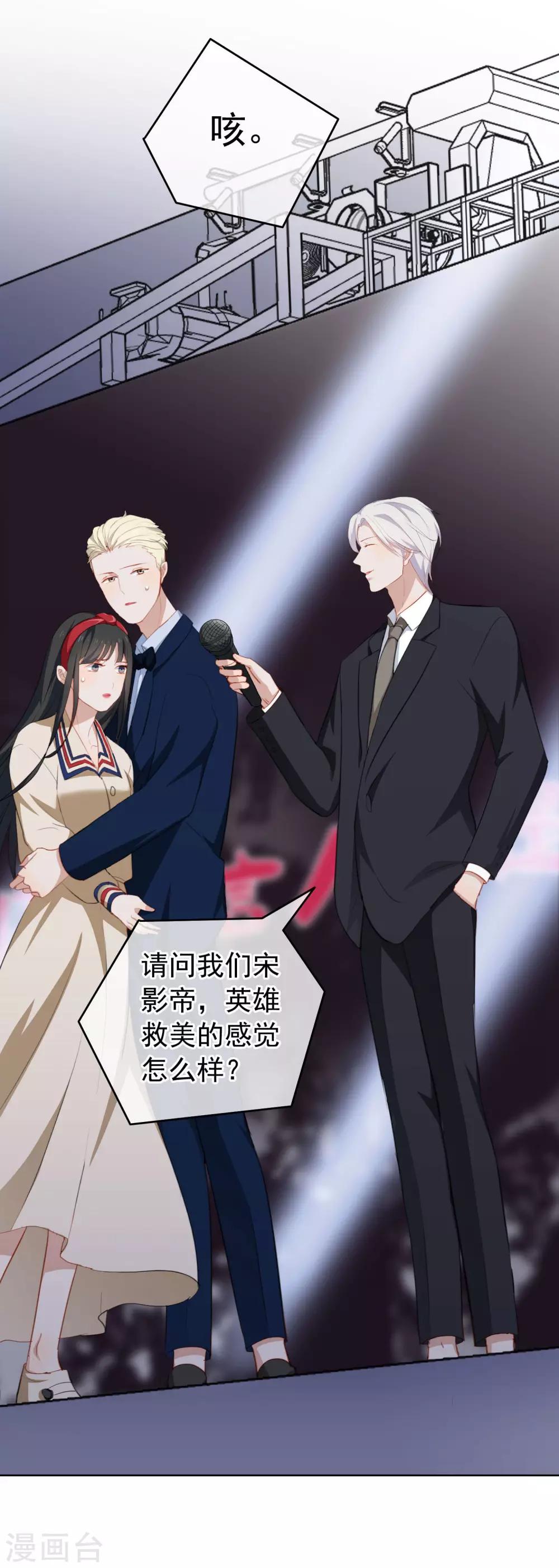 第40话 复仇成功？！-第42话