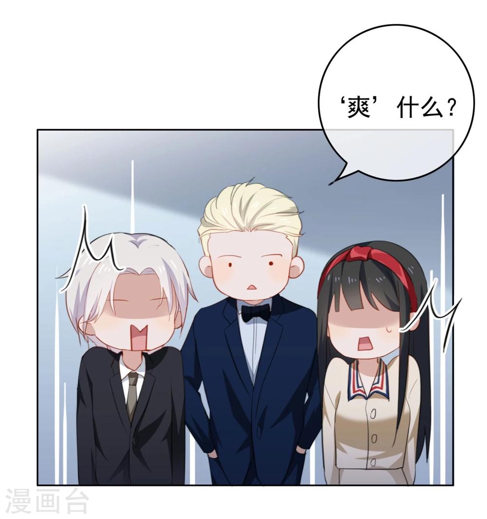 第40话 复仇成功？！-第42话