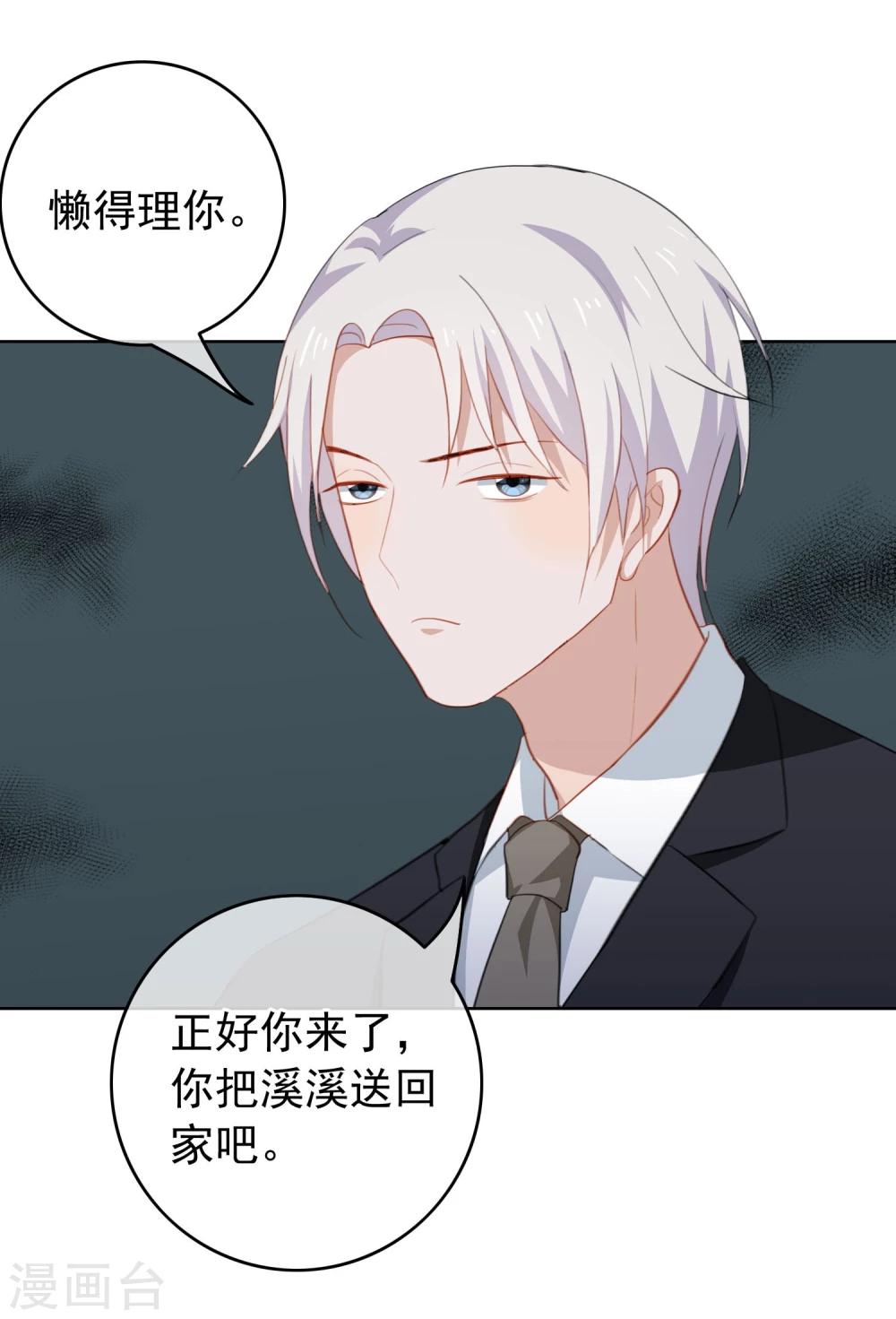 第40话 复仇成功？！-第42话