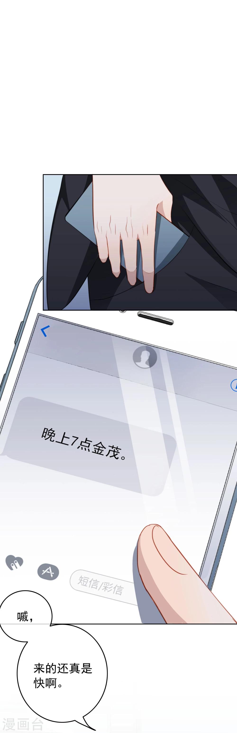 第40话 复仇成功？！-第42话