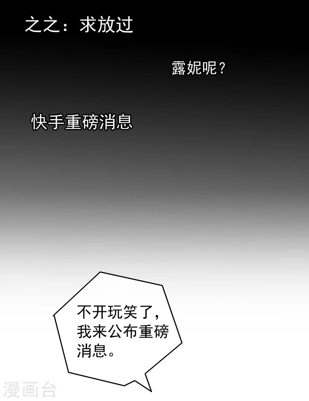 半臉女王 - 第40話 復仇成功？！ - 5