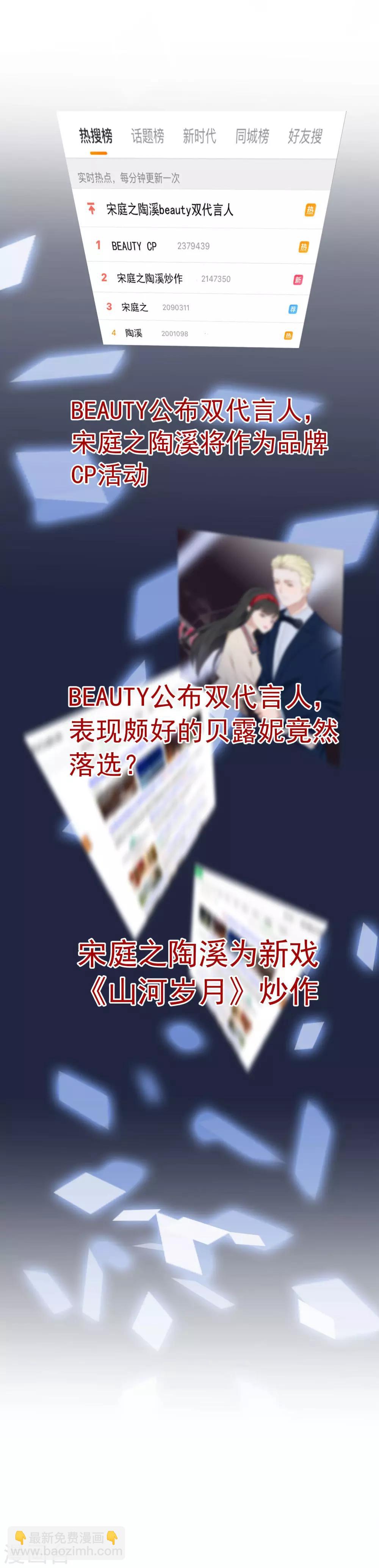 第40话 复仇成功？！-第42话