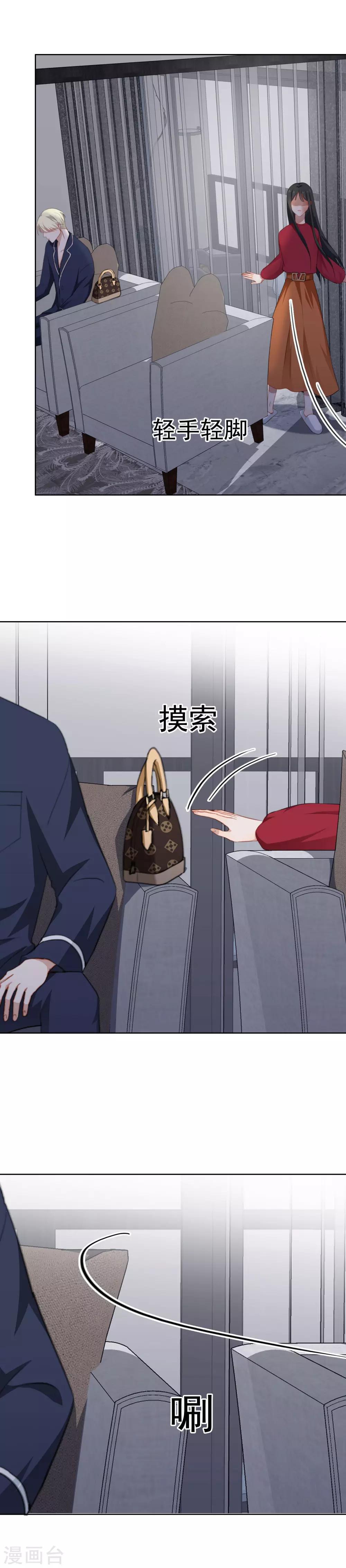 第43话 今晚睡我家-第46话