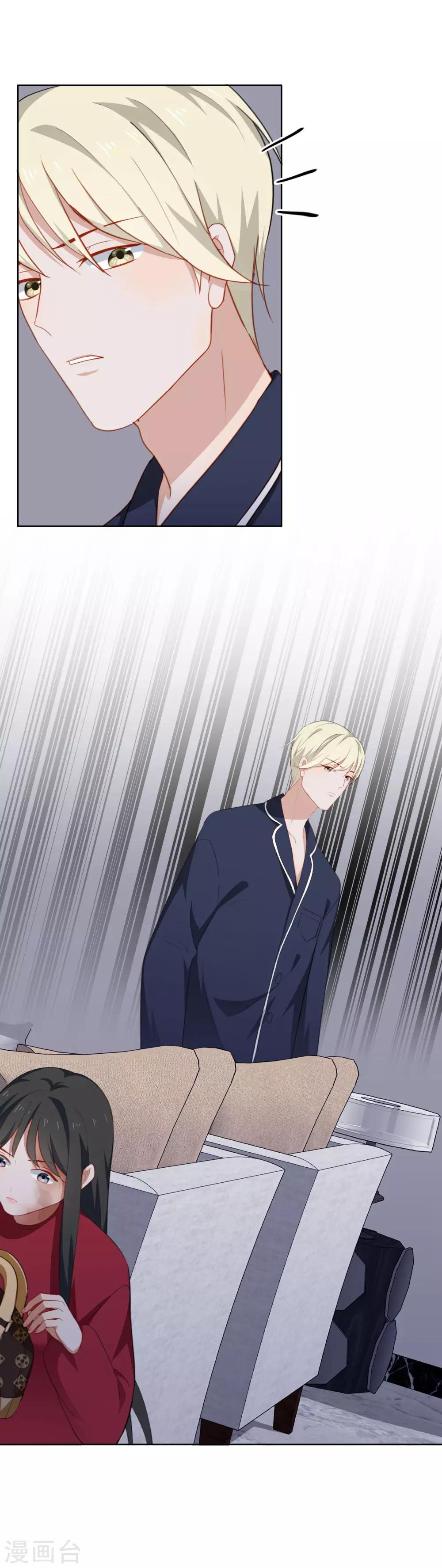 第43话 今晚睡我家-第46话