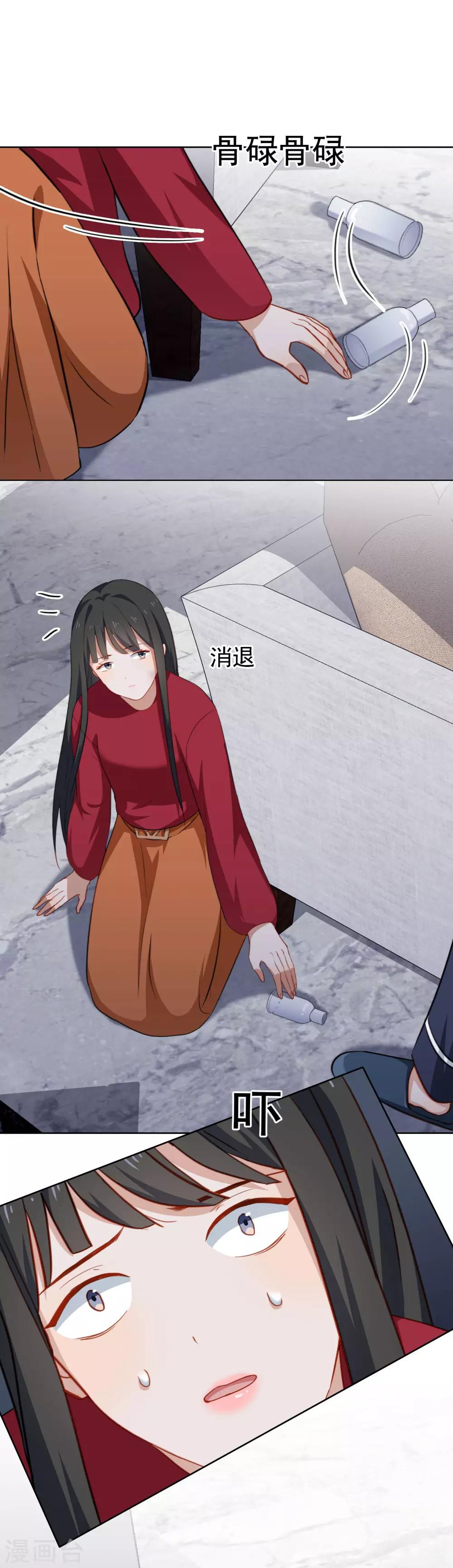 第43话 今晚睡我家-第46话