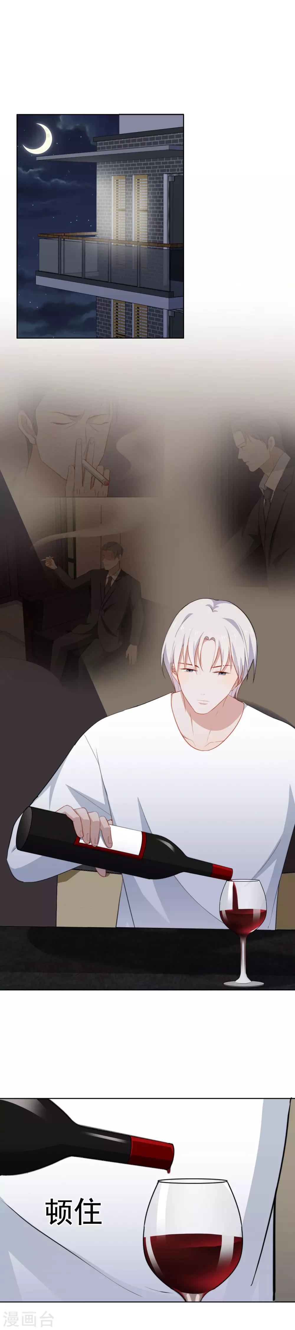 第43话 今晚睡我家-第46话