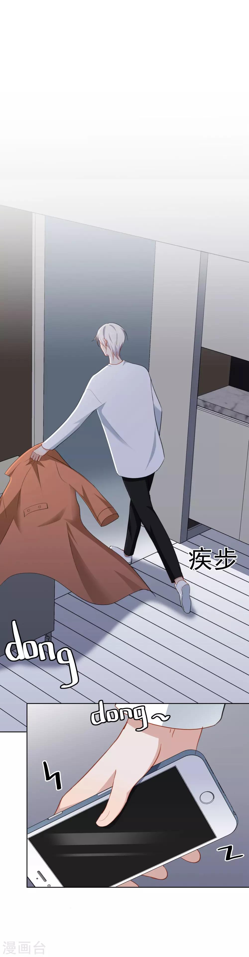 第43话 今晚睡我家-第46话