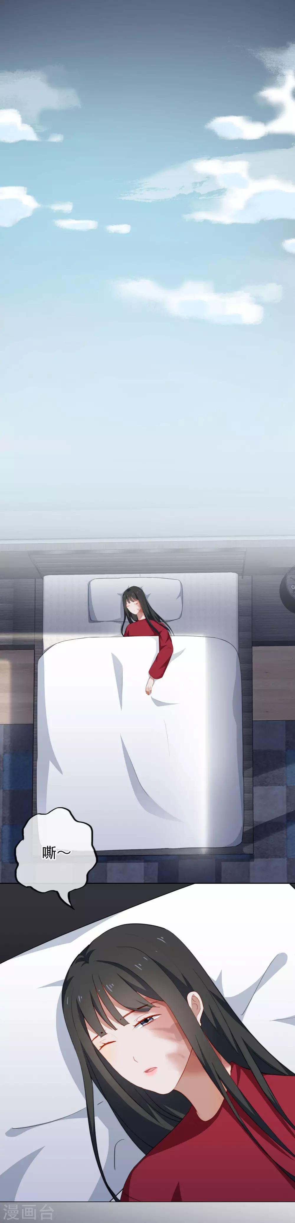 第43话 今晚睡我家-第46话