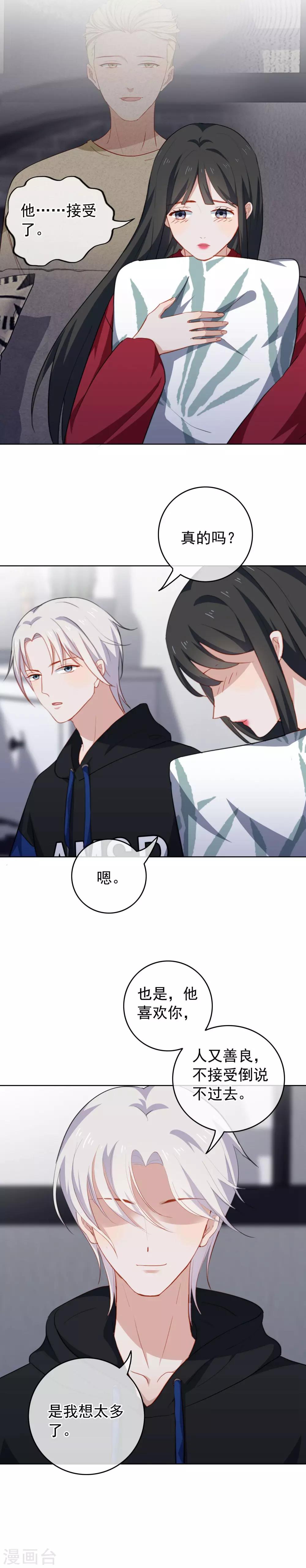 第45话 跟踪狂和威胁信-第48话