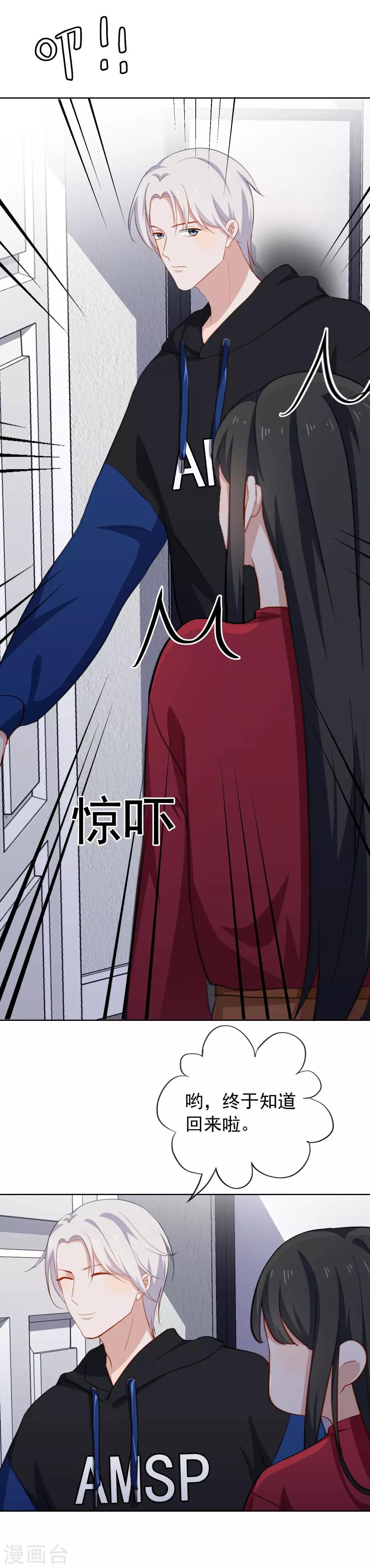 第45话 跟踪狂和威胁信-第48话