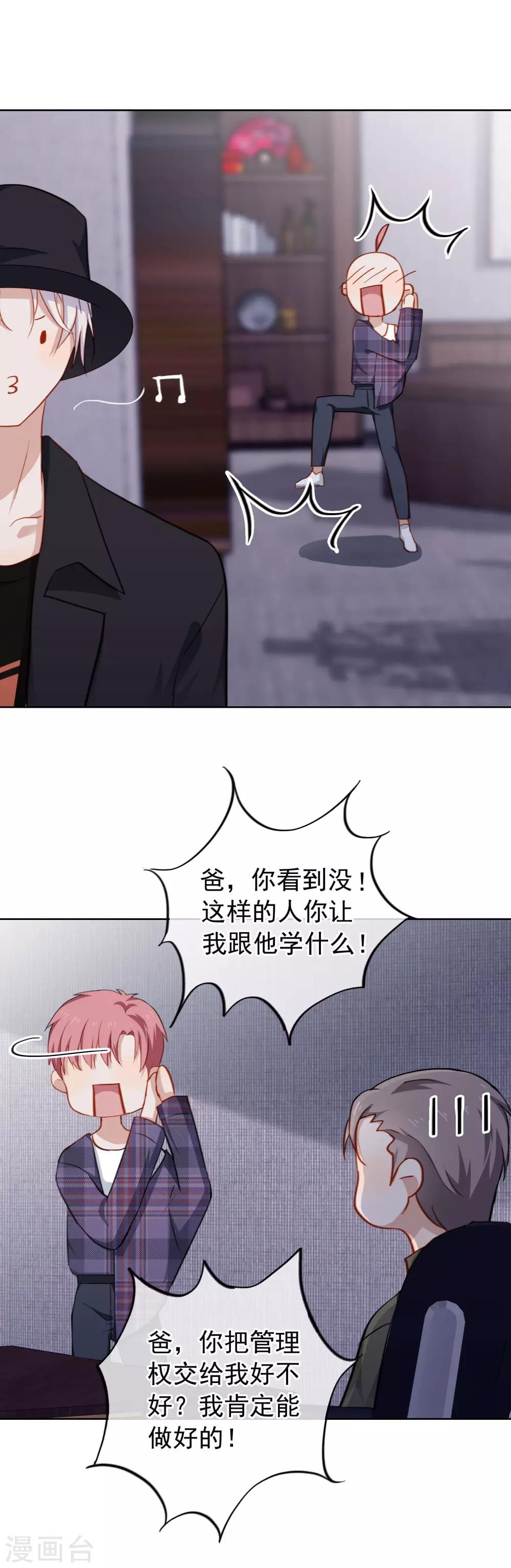 第47话 酝酿多年的阴谋-第50话