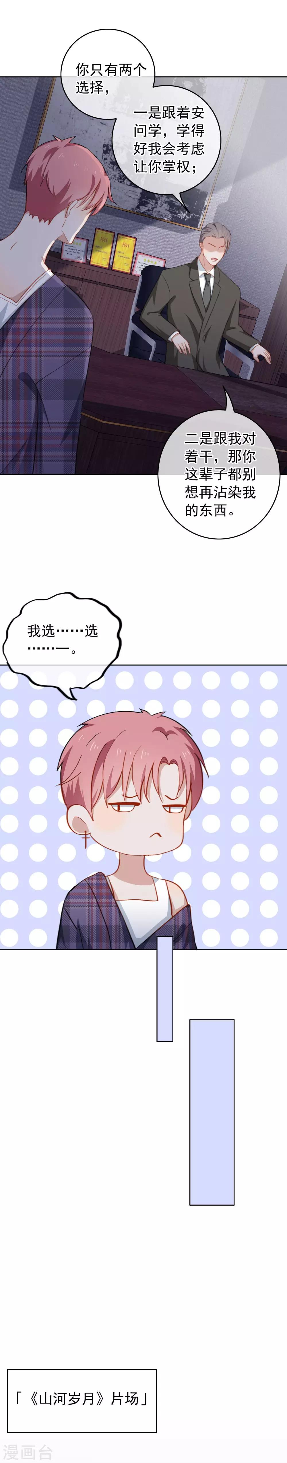 第47话 酝酿多年的阴谋-第50话