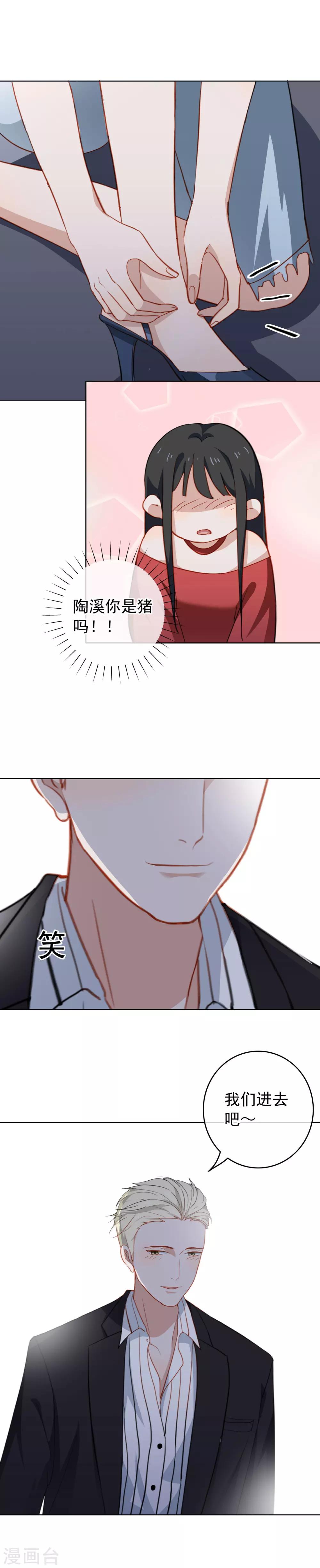 第47话 酝酿多年的阴谋-第50话