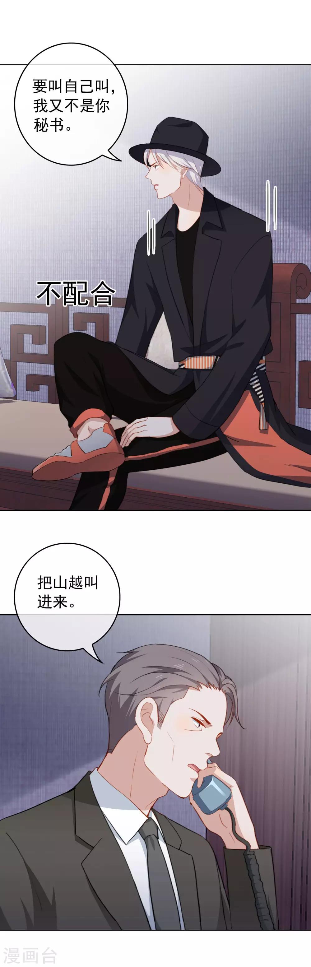 第47话 酝酿多年的阴谋-第50话