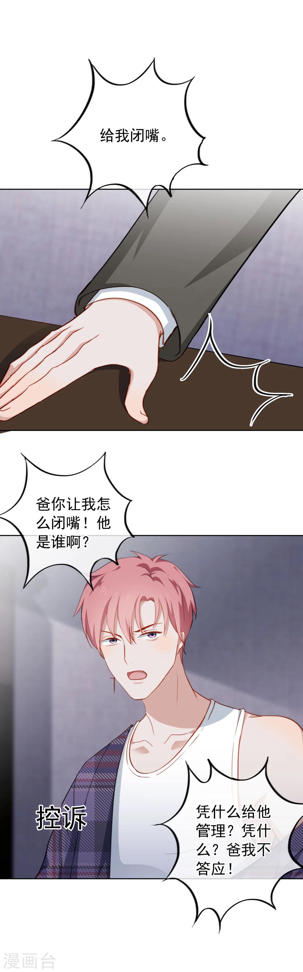 第47话 酝酿多年的阴谋-第50话