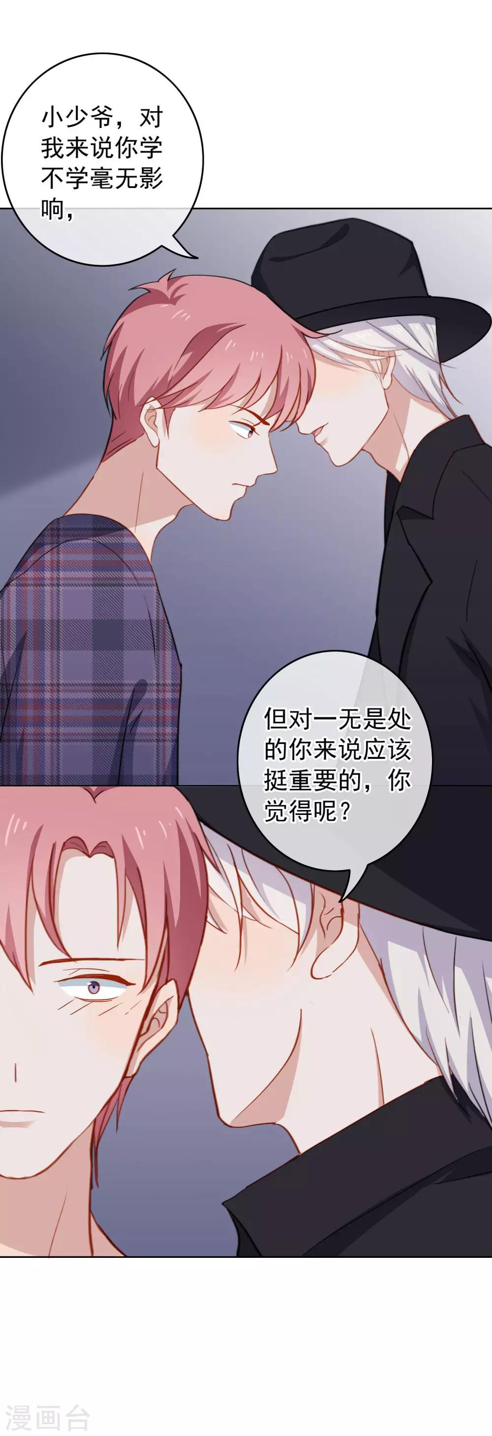 第47话 酝酿多年的阴谋-第50话