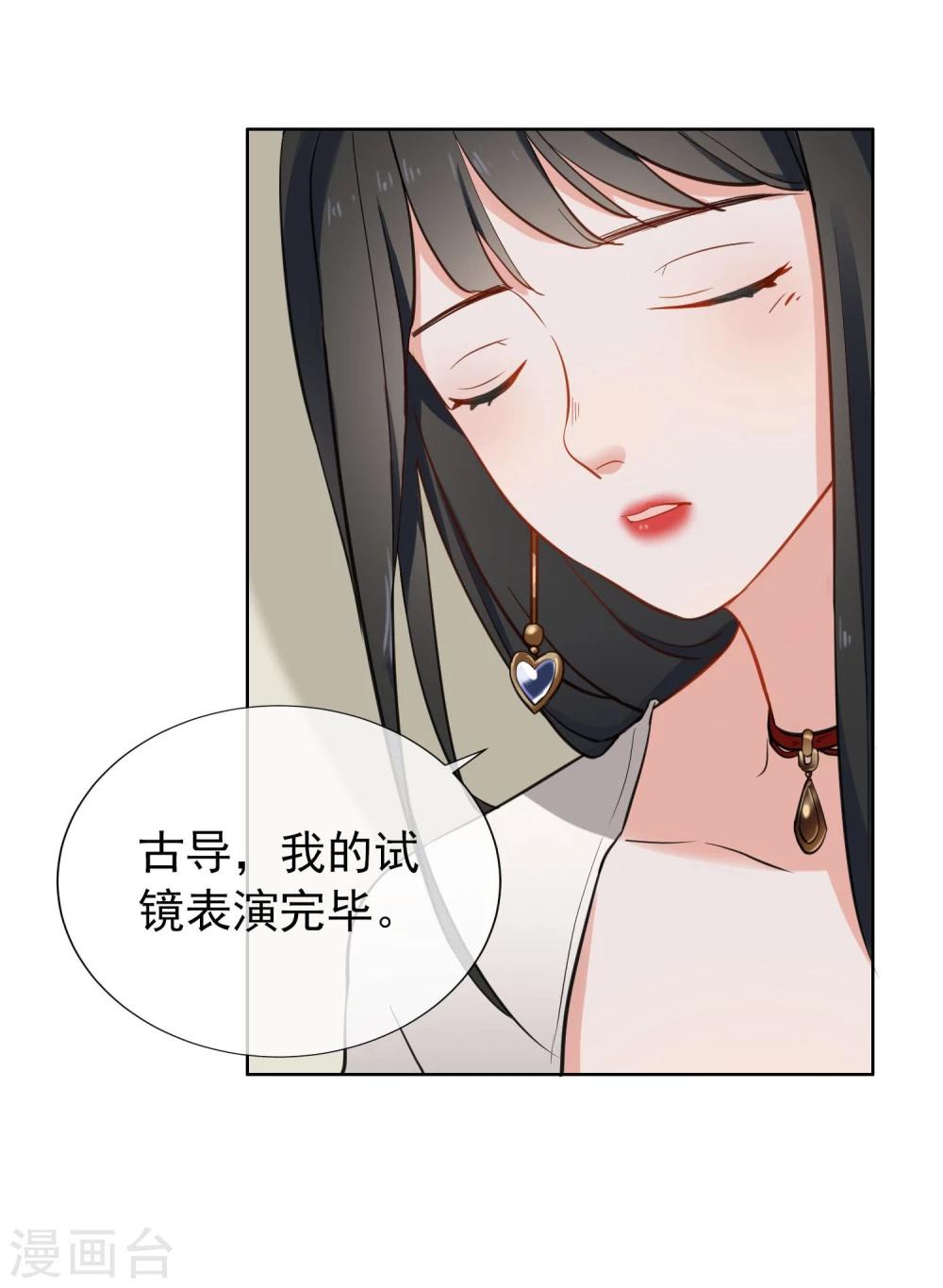 第5话 试镜-第6话