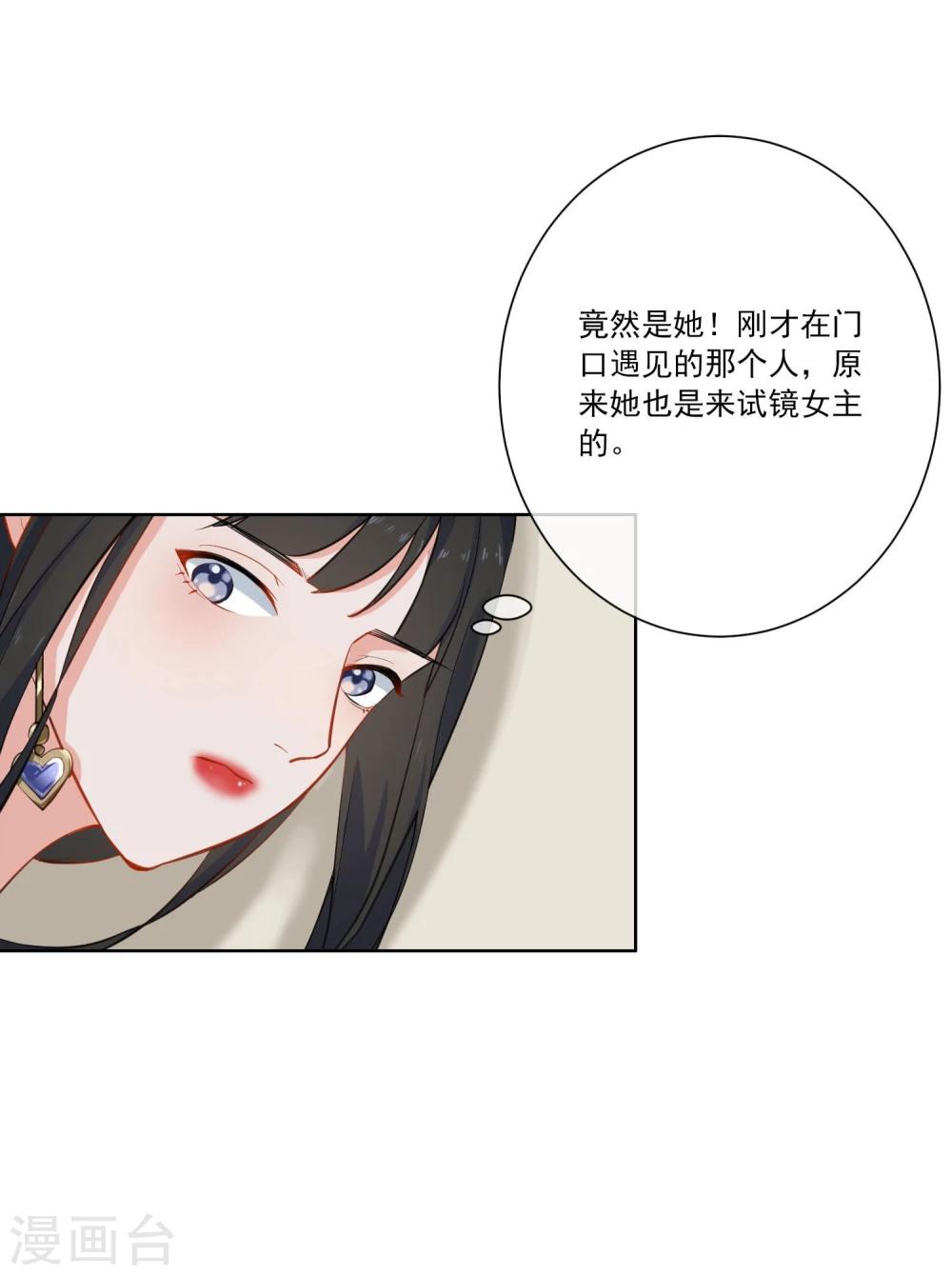 第5话 试镜-第6话