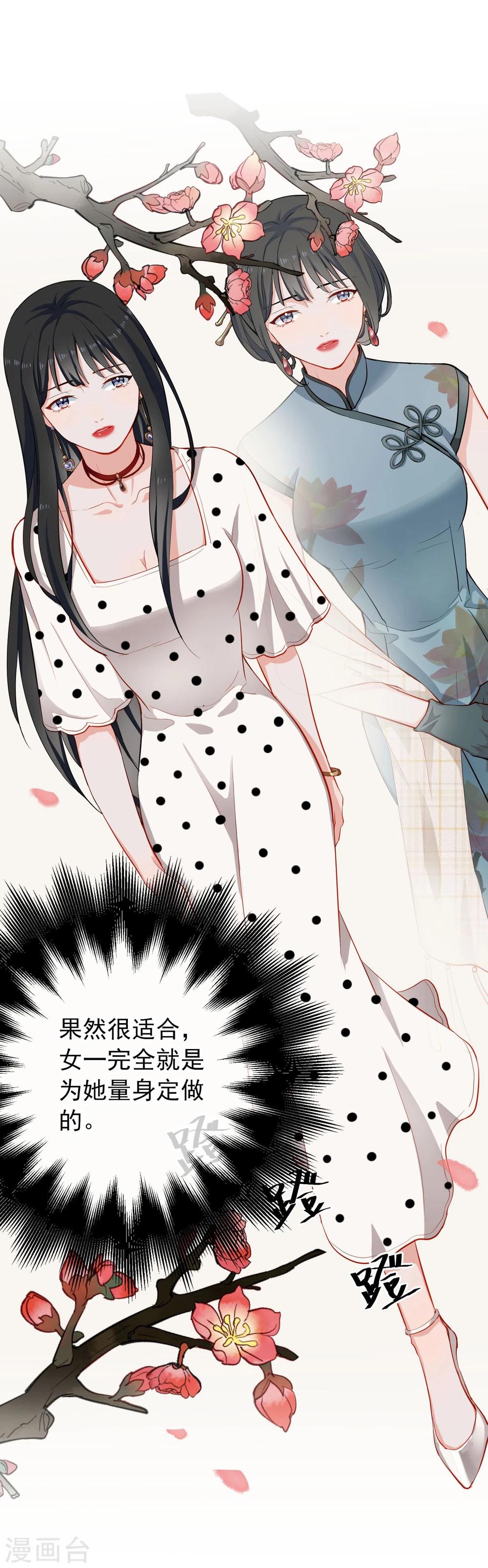 第5话 试镜-第6话