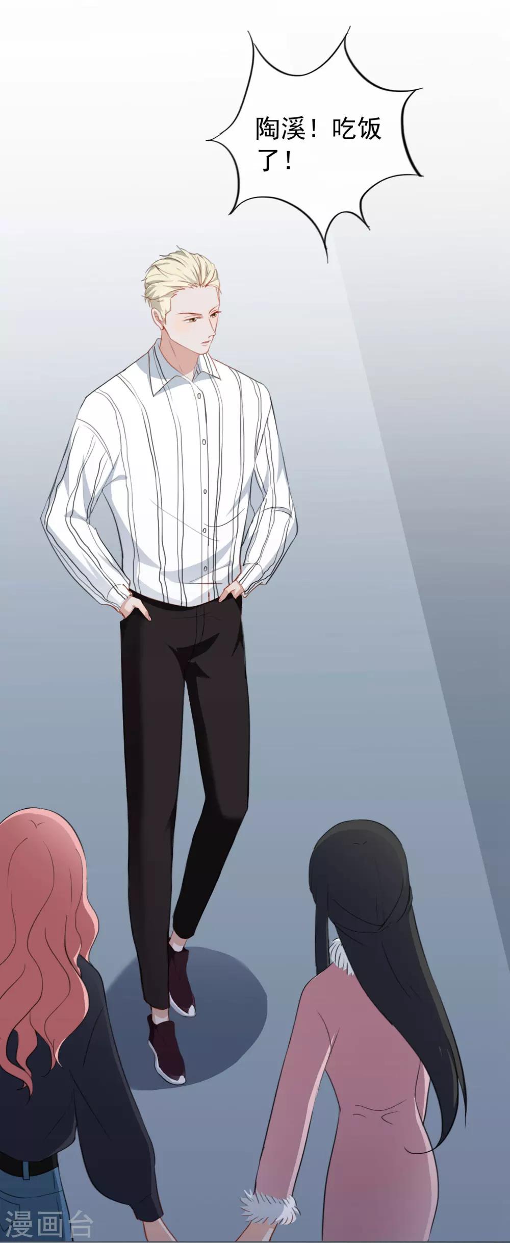 第49话 好一朵白莲花-第52话