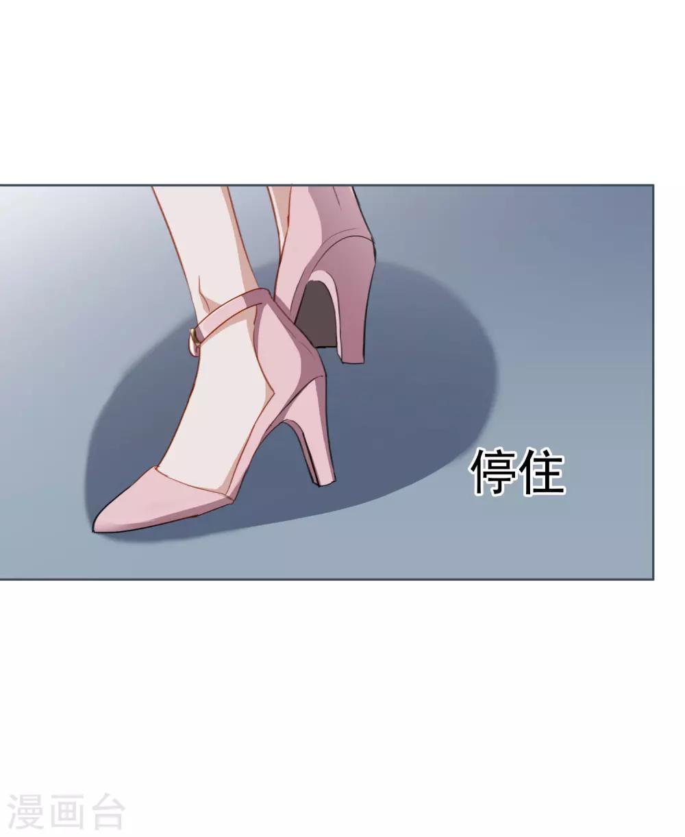 半臉女王 - 第49話 好一朵白蓮花 - 1