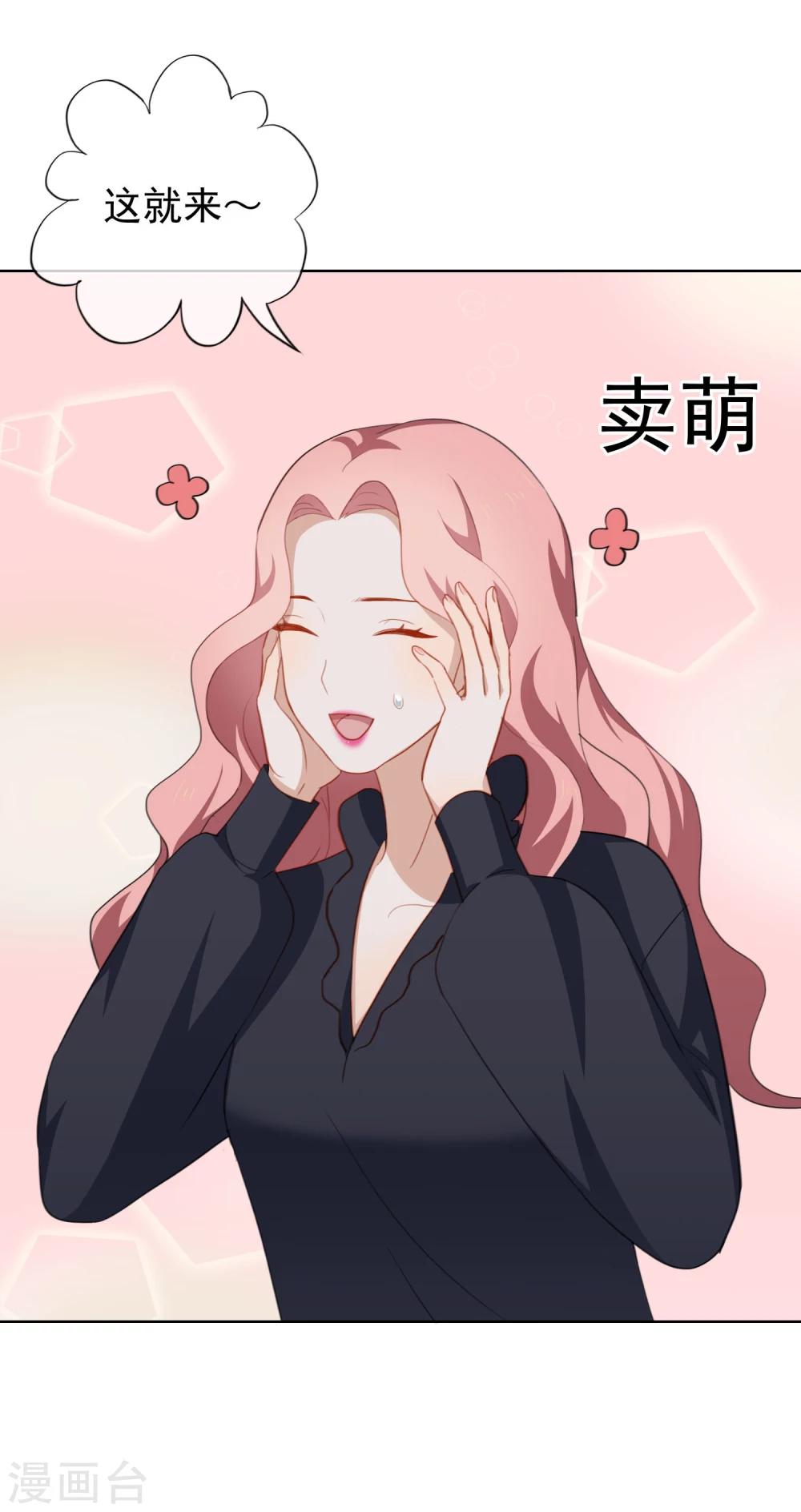 第49话 好一朵白莲花-第52话