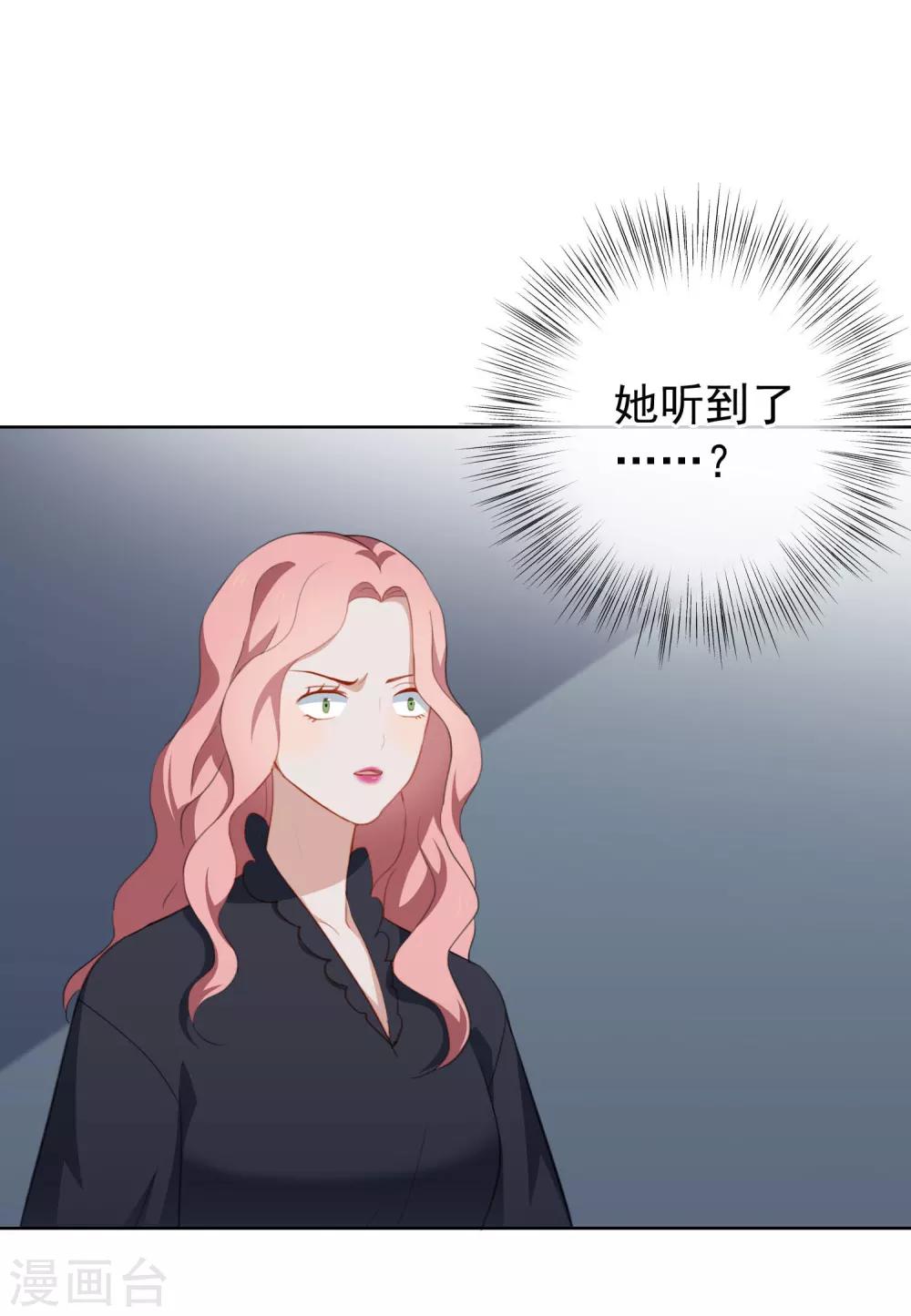 第49话 好一朵白莲花-第52话