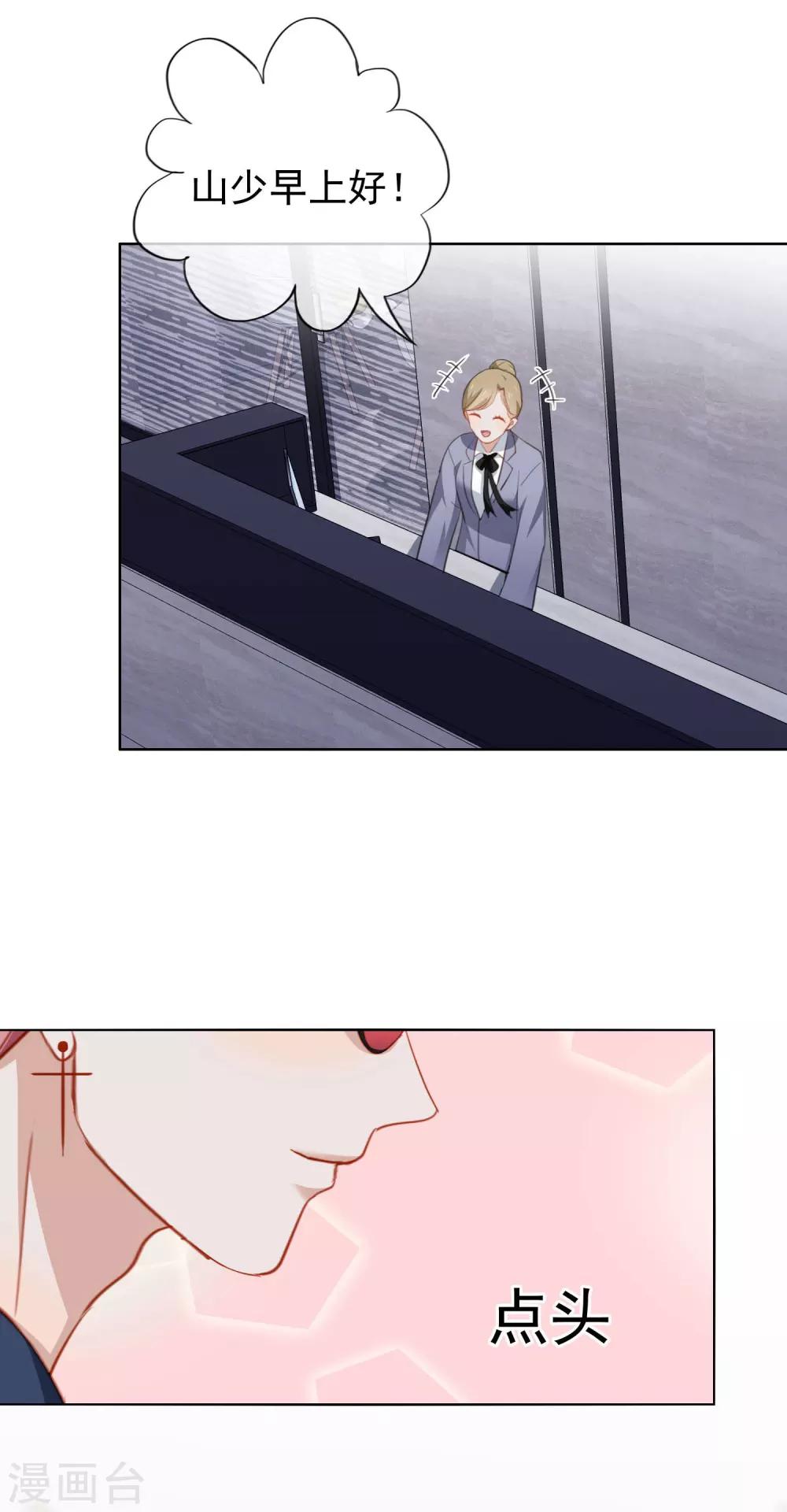 第49话 好一朵白莲花-第52话