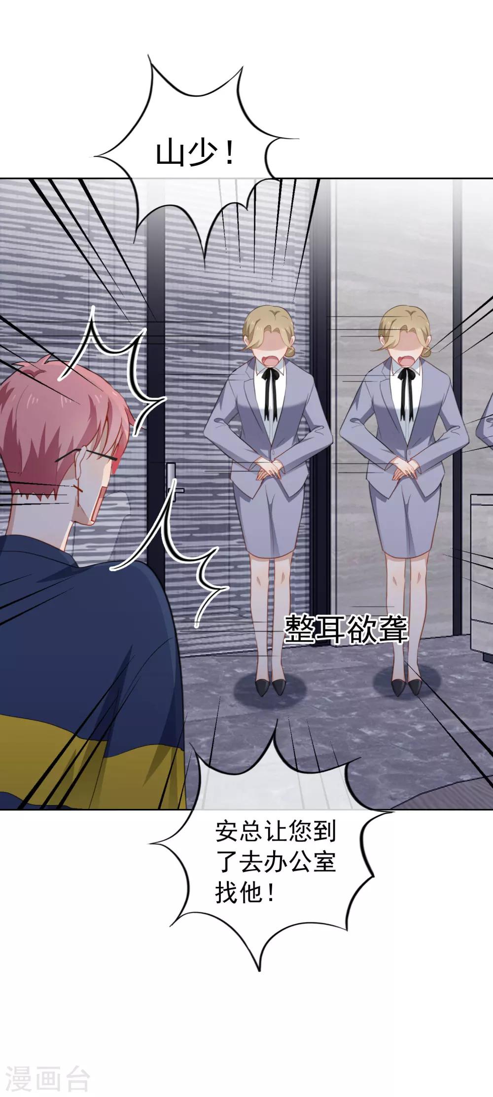 第49话 好一朵白莲花-第52话